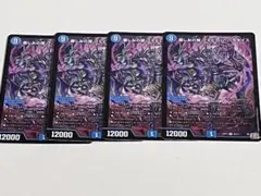 デュエマ　楽しみの夜フミビロムパラダイス　4枚　フミビロムパラダイス