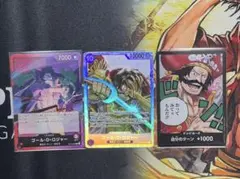 ワンピース ゴール・D・ロジャー まとめ3枚