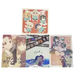 鬼滅の刃　同人誌　全年齢
