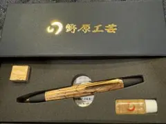 野原工芸　ボールペン　スポルテッド栃　夏休み限定セール中 新品未使用 野原工芸 スポルテッド栃 シャープペンシル - メルカリ
