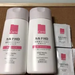 カルテHD フェイス&ボディローション