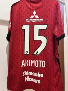 NIKE 浦和レッズ 2021(H) NO.15 AKIMOTO