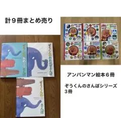 絵本まとめ売り