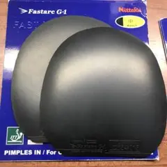 FastarcG1 中 2枚