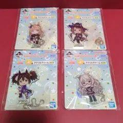 一番くじ ウマ娘 5弾 アクリルチャーム　4種