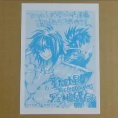聖闘士星矢　特典　ペーパー　①