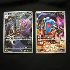 ≪ポケカ≫AR 2枚セット！！おまけ付き！！