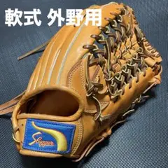 久保田スラッガー 軟式 外野用グローブ KSN-X