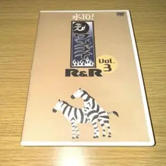 水10！ワンナイ　R&R VOL3