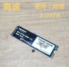 (334)高速SSD 256GB　使用１時間