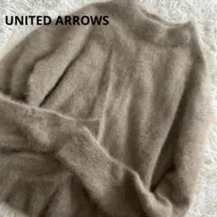 【美品】UNITED ARROWSニット　セーター　F ブラウン　ウール　柔らか