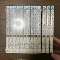 約束のネバーランド ボックスセット 1-13巻