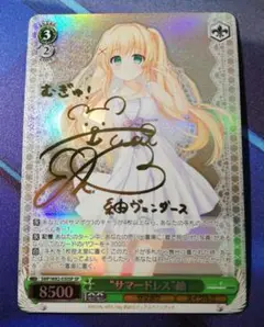 ヴァイス　サマードレス 紬　SP まんぞく屋 格安TCG通販 / !☆パラ☆ (SP) SMP/W130-032SP