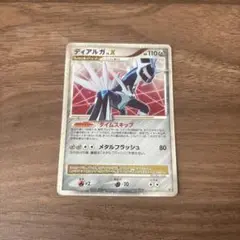 ポケモンカード　ディアルガLV X