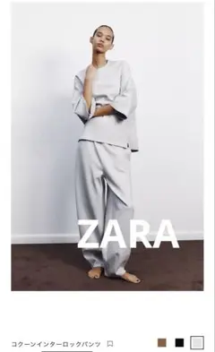 ZARA コクーンインターロックパンツ S アイスブルー