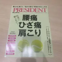 PRESIDENT 2025年8月1号