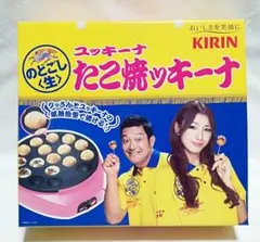 新品　未使用品　懸賞品　レア　キリン　流しそうめん　のどごし生　BBQ 2025年最新】のどごし 流しそうめんの人気アイテム - メルカリ