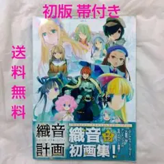 2025年最新】織音画集の人気アイテム - メルカリ
