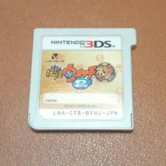 匿名　妖怪ウォッチ2 元祖 3DS　24時間発送