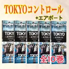 2025年最新】東京航空交通管制部の人気アイテム - メルカリ