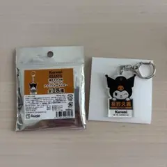 【新品】 長野久義選手 読売ジャイアンツ クロミコラボ シークレット アクキー