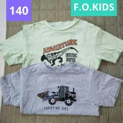 【お値下げ】140 エフオーキッズ Ｔシャツ ２枚セット