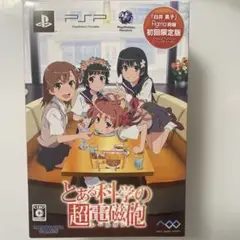 とある科学の超電磁砲 初回限定版