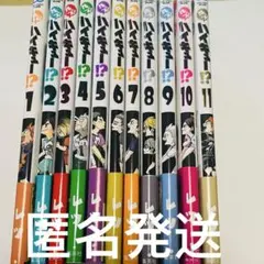 れっつ！ハイキュー！？　全11巻