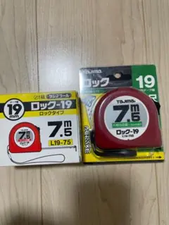 スケール2個②