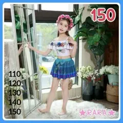 【新品】青緑 フラワー 蝶 ビキニ 150 フリル セパレート プール 海水浴