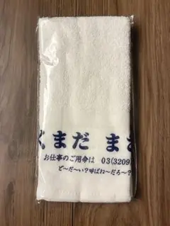 くまだまさしさんのサングラスとくまだまさしさん＆鬼越トマホークさんのサイン くまだまさしさんのサングラスとくまだまさしさん＆鬼越