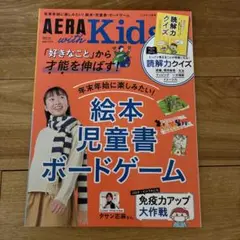 AERAwithKids2021年1月号