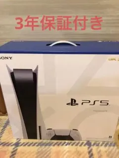 プレイステーション5 プレステ5 3年間保証付き