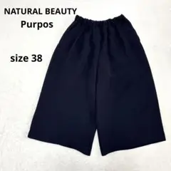 ナチュラルビューティー パーパス　日本製　ガウチョパンツ　ゴムウエスト　黒　38