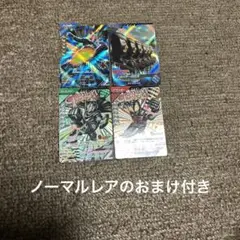 ガンバレジェンズ CX 3弾 LR BLACK オマケつき