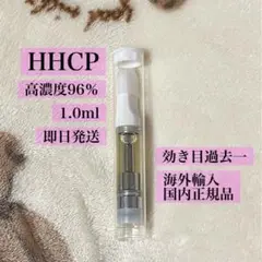 THCH原料96%使用リキッド 不眠症改善に最適☆内容量1.0ml#1