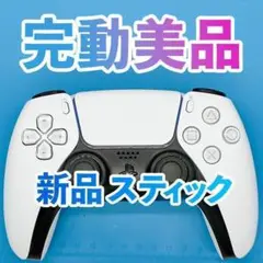 ソニー　PS5 デュアルセンス　Dualsense 121