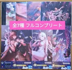 1番くじ 勝利の女神 ニケ NIKKE H賞 クリアポスター 全7種 コンプ