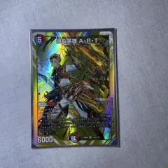 爆裂英雄A・R・T
