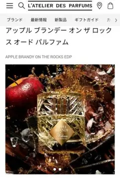 2025年最新】キリアン アップルブランデーの人気アイテム - メルカリ