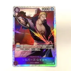 シルバーズレイリー　SR 受け継がれる意志