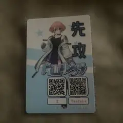 ヴァンガード 片山ゆうり 先行後攻マーカー