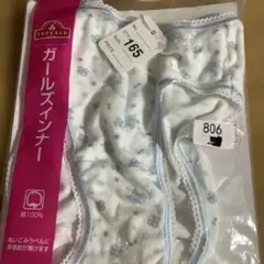 必ずプロフィールチェック　TOPVALU 女の子用ショーツ 165