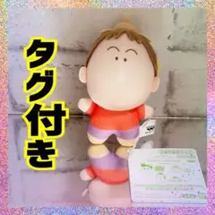 クレヨンしんちゃん × サンリオ まねっこみにぬいぐるみ ボーちゃん