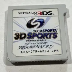 3DS デカスポルタ 3Dスポーツ