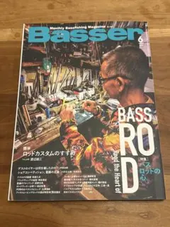 Basser 2024年6月号