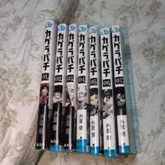 カグラバチ 1〜7巻　少年ジャンプ