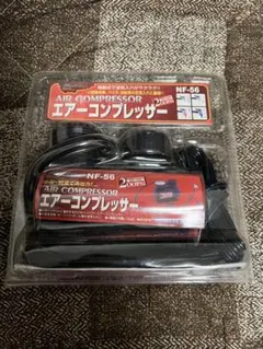 エアコンプレッサー 未使用品