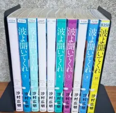 2025年最新】波よ聞いてくれ dvdの人気アイテム - メルカリ