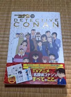DETECTIVE CONAN　CHARACTER VISUAL BOOK